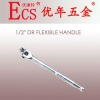 1/2"DR FLEXIBLE HANDLE