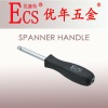 1/4"DR.SPANNER HANDLE