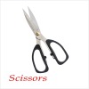 195# Fast shearing simple black ABS handle stainless steel blade office tools