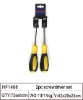 2pc screwdriver set