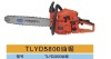 58cc chain saw
