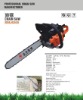 62cc air cooled gasoline chain saw