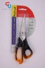 7.5" household scissors