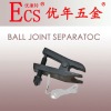 BALL JOINT SEPARATOR