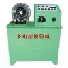 DSG-51B multifunctional hydraulic hose crimping machine (crimping+skiving)