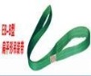 EB polyester lifting webbing sling