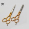 Hair Shaving Scissors