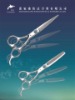 Hair scissors