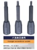 Hexagon Screwdriver Bit socket