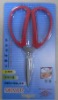 Household stainless steel scissors