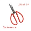 LDH-2# Fillister scissors,scissors,shoes making scissors