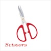 N120# 2011 New style hot sell household scissors