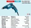 SBA8106A new design Electrical Drill