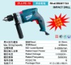 SBA8113A new design Impact Drill