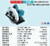 SBA87254A new design Circular Saw