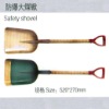 Safety shovel