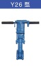 Sell Y26 Hand-hold Rock Drill