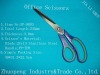 Shaped Household Scissors