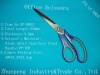 Shaped Household Scissors