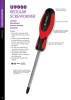 U9 Regular Screwdriver