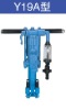 Y19A Air Leg Rock Drill