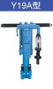 Y19A ROCK DRILL