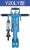 Y20LY Hand-hold and Air-leg Rock Drill