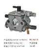 atv carburetor MC1613B