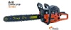 chain saw HR5020