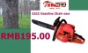 gasoline 52cc Chainsaw