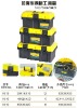 hold-all; tool cabinet; tool case; tool chest; tool compartment; tool kit; tool-box; work-box; carrying case; kit; tote-box