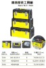 hold-all; tool cabinet; tool case; tool chest; tool compartment; tool kit; tool-box; work-box; carrying case; kit; tote-box