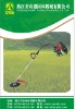 knapsack grass cutter