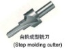 milling cutter of step molding cutter