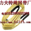 polyester webbing sling